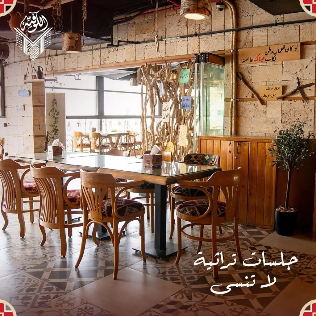 الكوفية1
