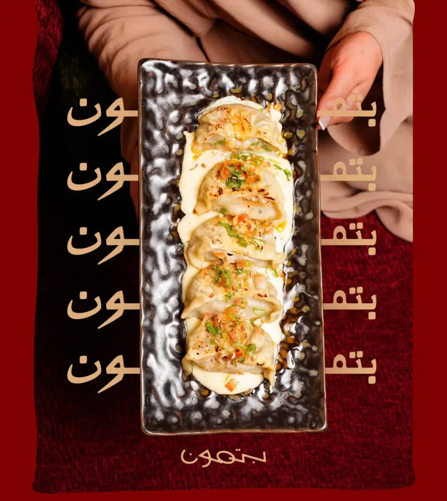 بتمون