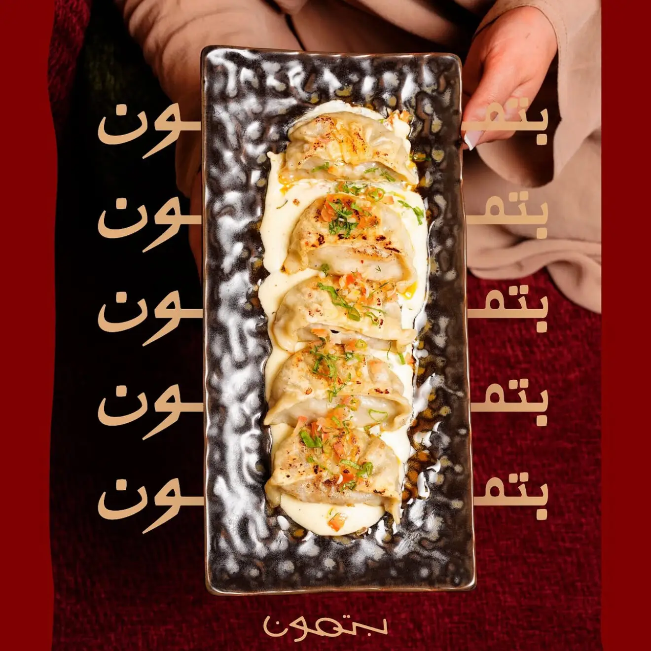 بتمون2