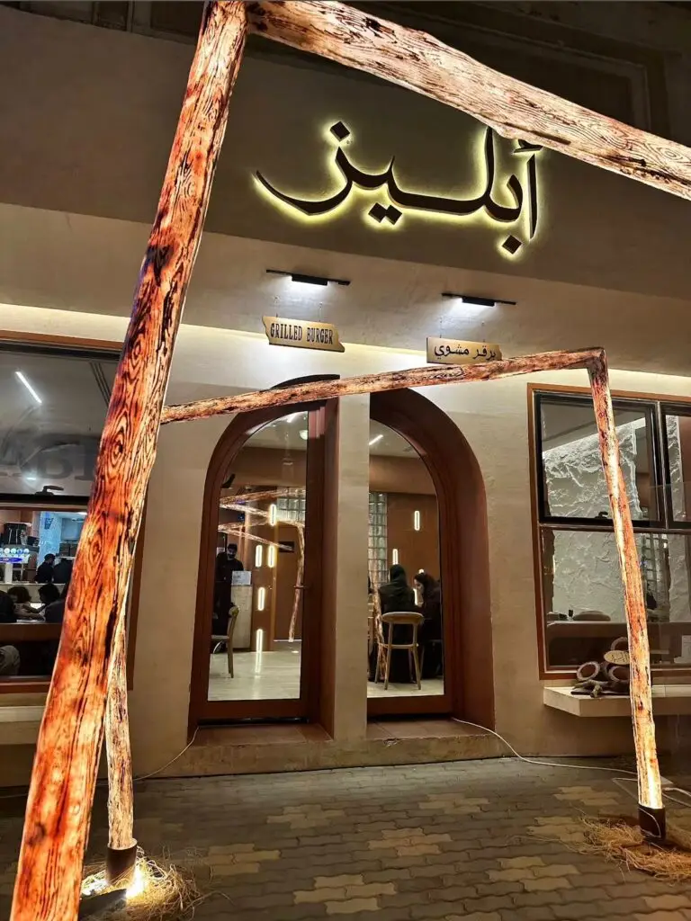 أبليز