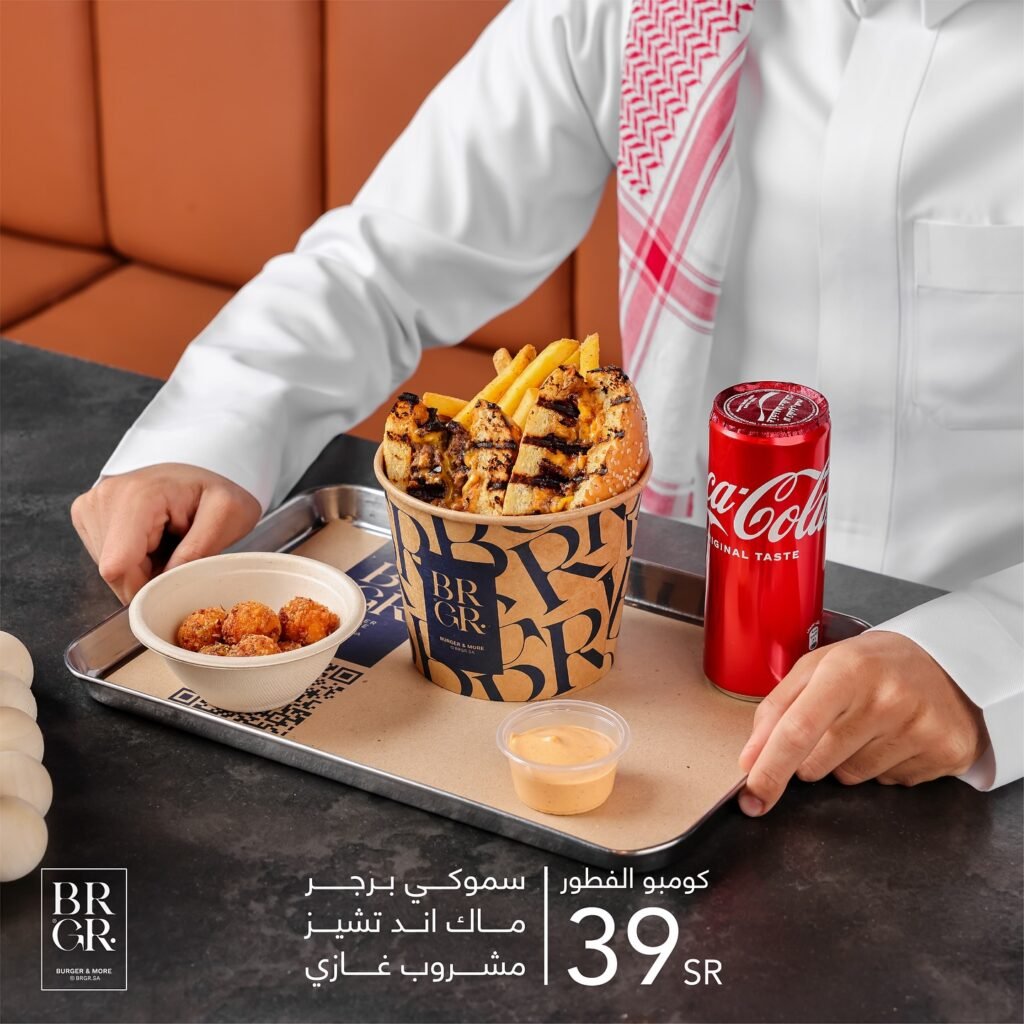  برجر  BRGR3