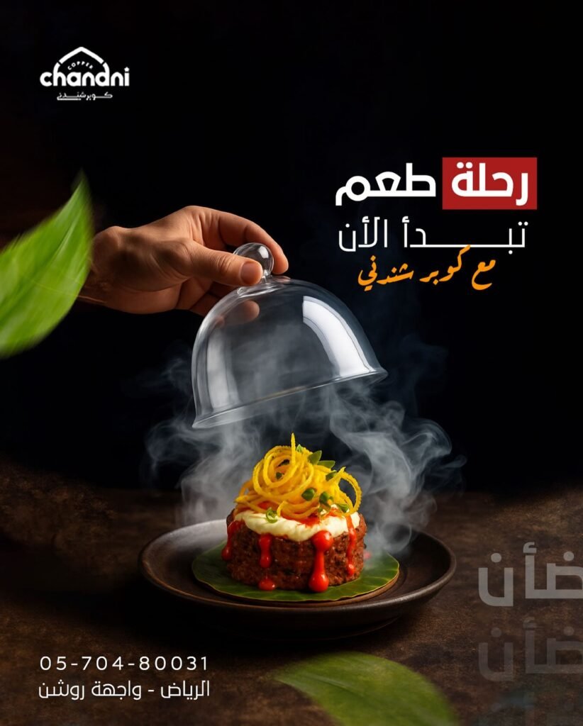 كوبر شندني5