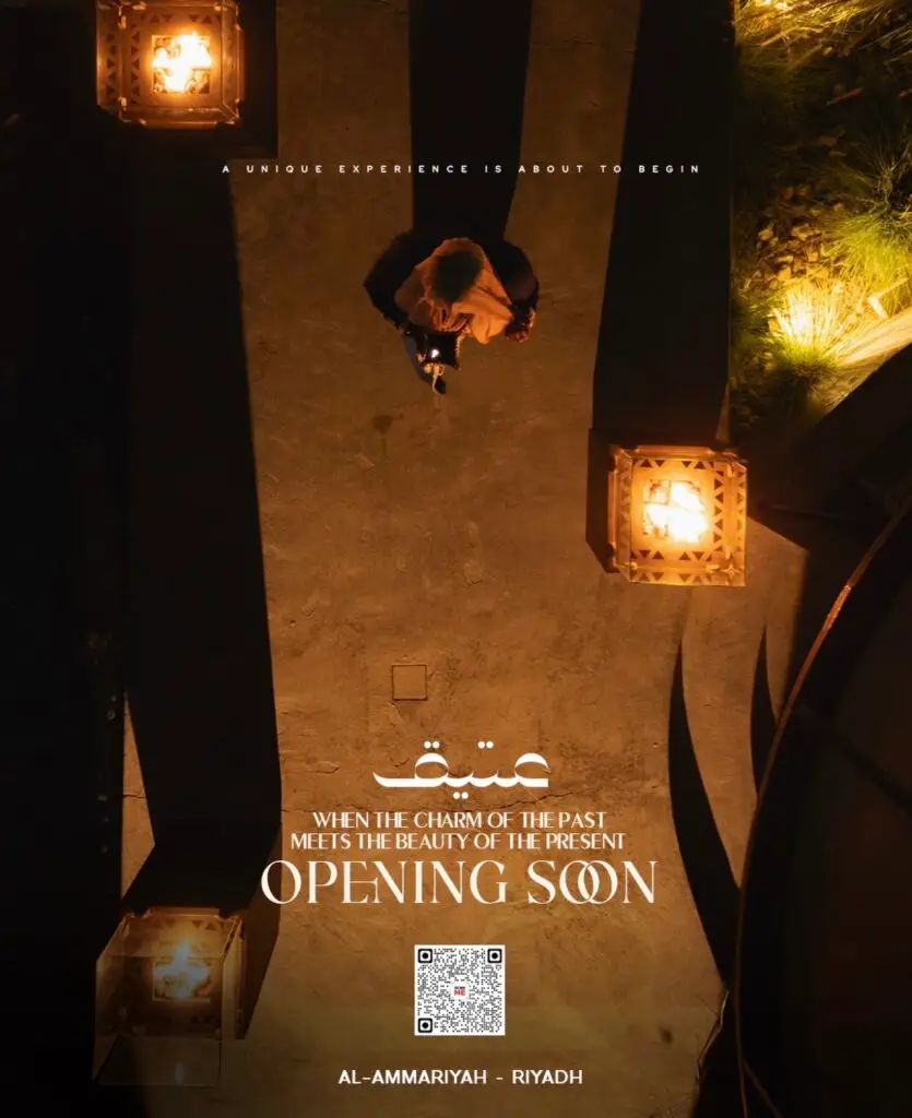 عتيق الرواق: 