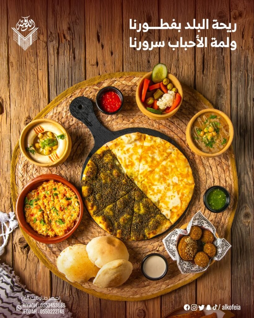 الكوفية : فطور مناقيش جبن وزعتر لذيذ شكشوكة وحمص وفول وفلافل شهية مع المخللات