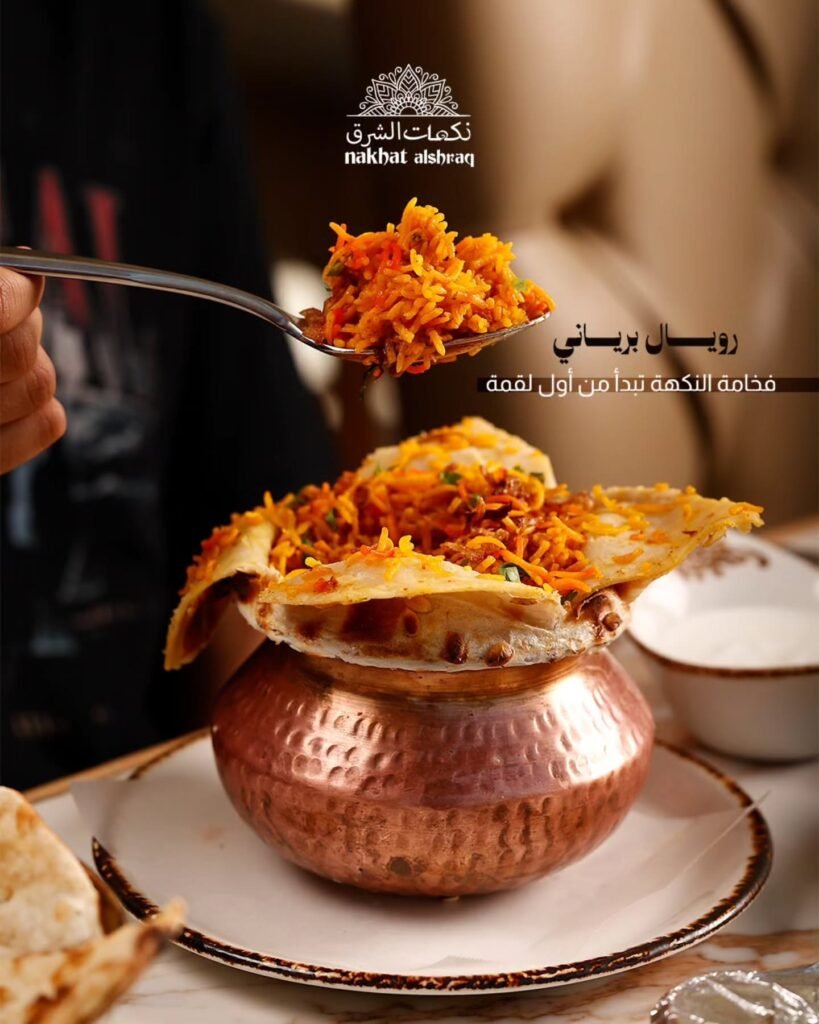 نكهات الشرق: برياني الدجاج النكهة الهندية الاصلية