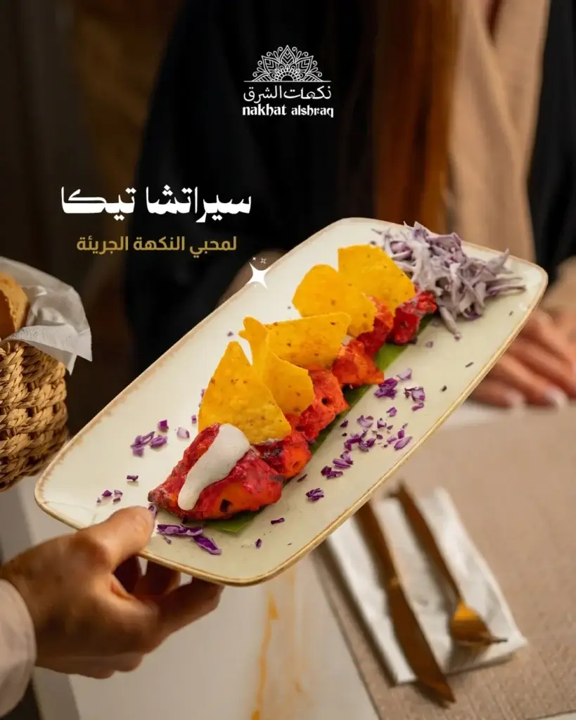 نكهات الشرق: طبق دجاج 65 يقدم مع شرائح الناتشوز